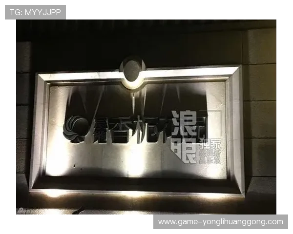 永利电子现场最新活动公告，尽享丰富多彩的现场娱乐体验